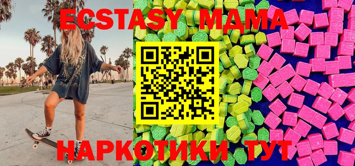 Ecstasy TESLA Слободской