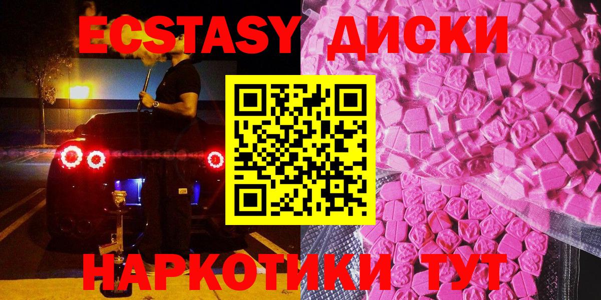 Слободской  ЭКСТАЗИ  Вход с VPN  купить   ЭКСТАЗИ таблы 