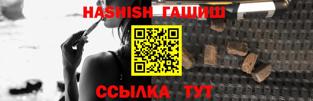 ГАШ 40% ТГК  Вход с VPN  Слободской  Гашиш  Гашиш Premium 