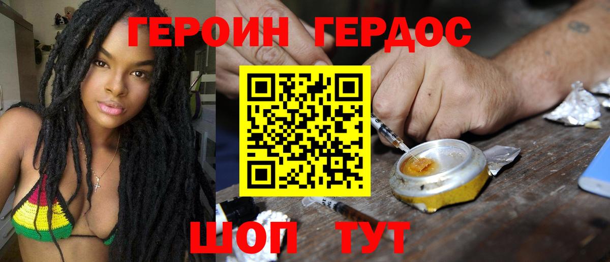 Героин афганец Слободской