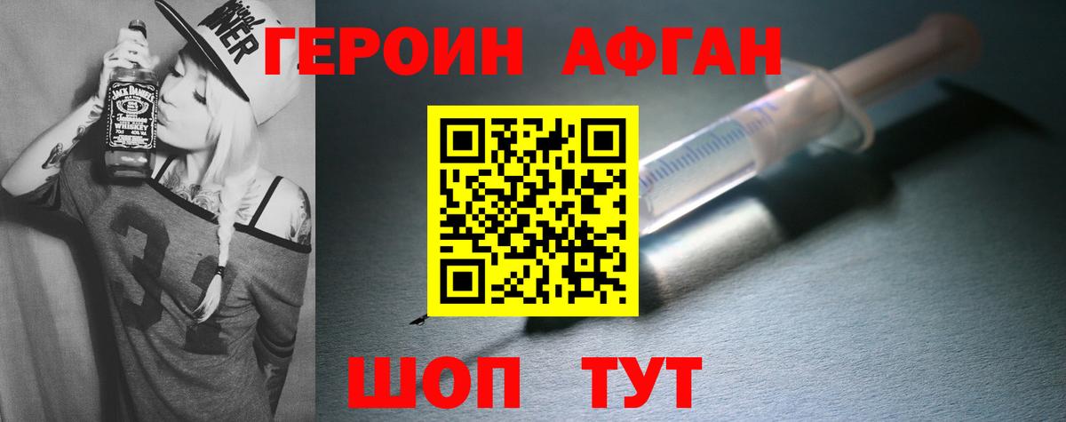ГЕРОИН VHQ  Вход с VPN  Слободской 