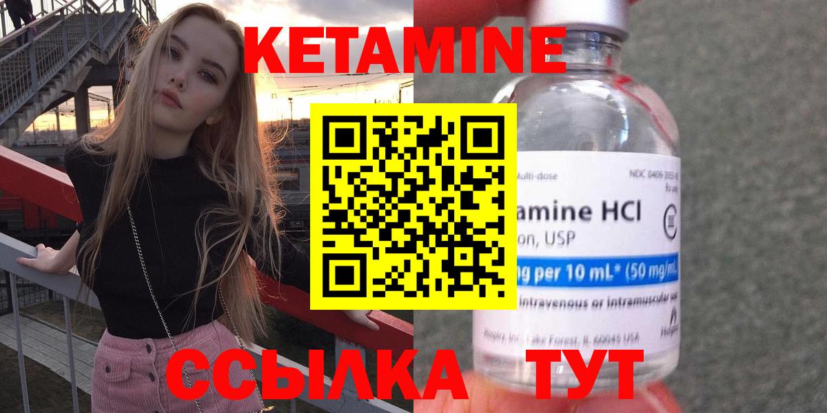 Кетамин VHQ  Вход с VPN  Слободской  Кетамин ketamine 