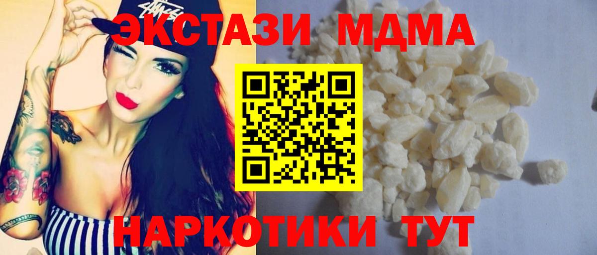 МДМА crystal Слободской