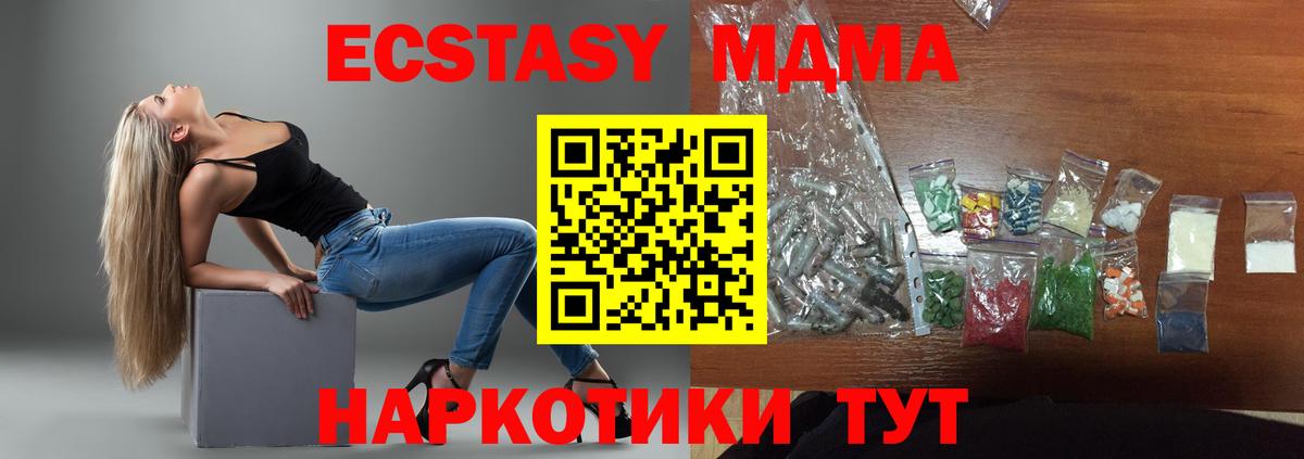 Слободской  MDMA crystal  Вход с VPN 