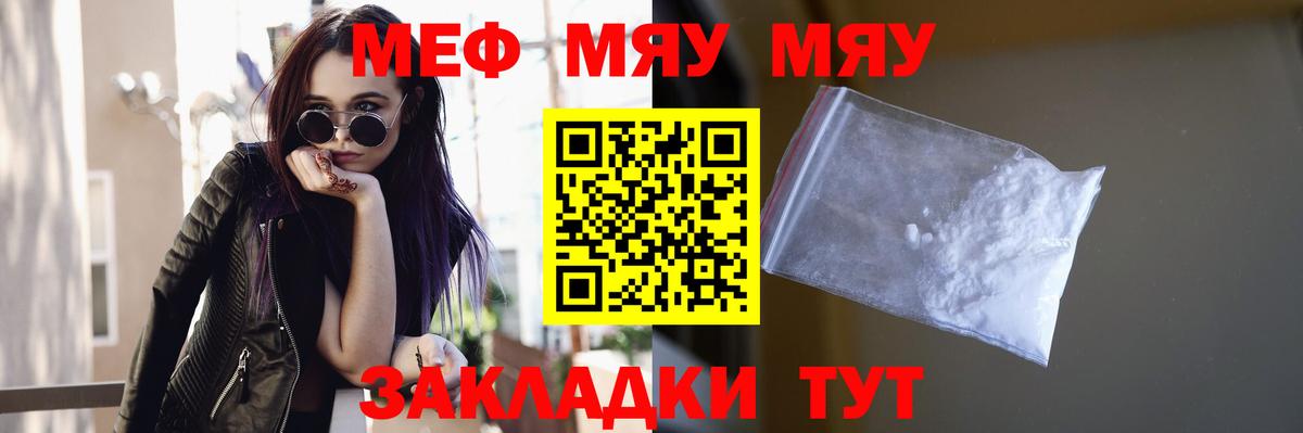Меф Слободской