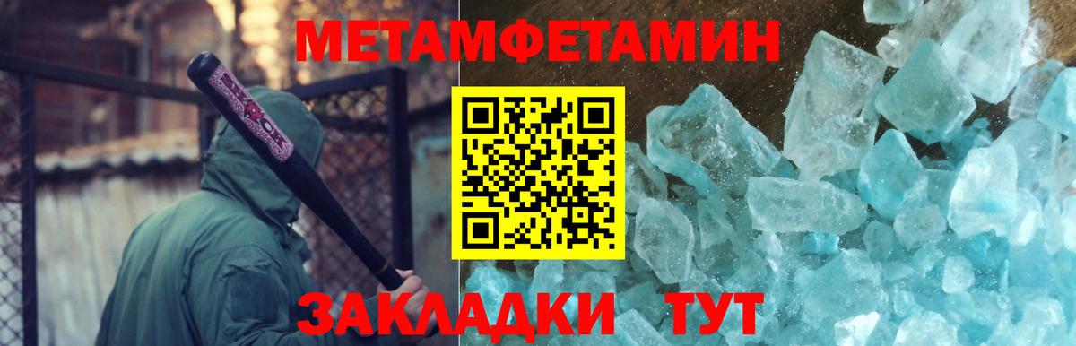 Метамфетамин Декстрометамфетамин 99.9% Слободской