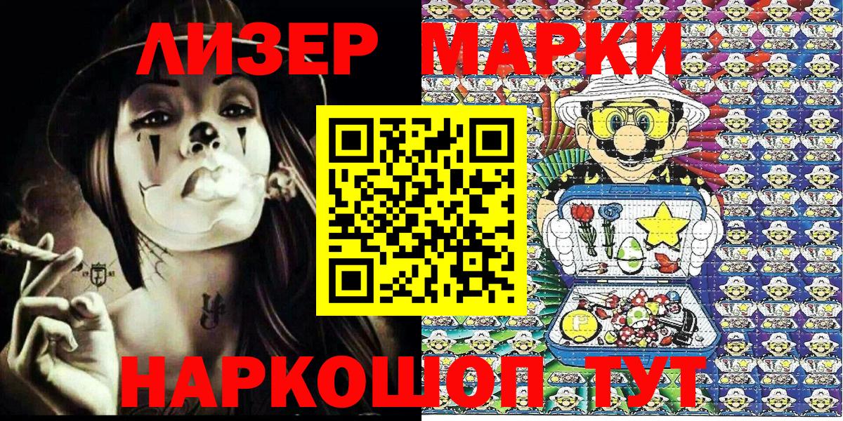 Марки N-bome  Марки N-bome 1,8мг  Вход с VPN  Слободской 