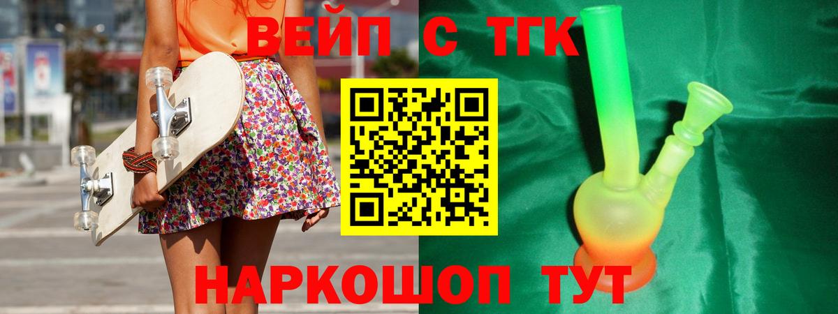 Слободской  Дистиллят ТГК концентрат  ТГК THC oil  Вход с VPN 